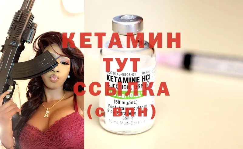 мега вход  Короча  КЕТАМИН ketamine  купить наркотик 