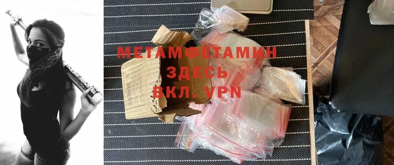 МЕТАМФЕТАМИН Methamphetamine  дарнет шоп  Короча 